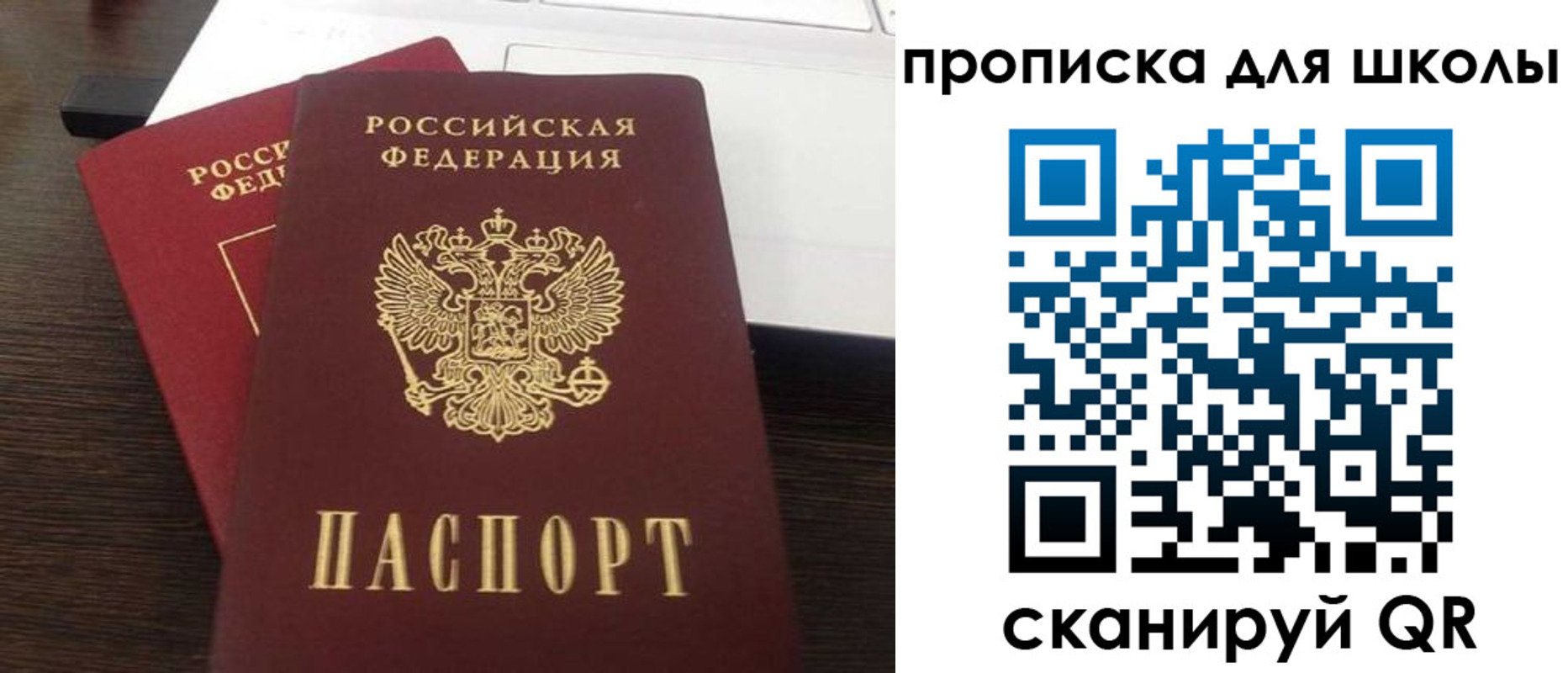 временная прописка в Екатеринбурге