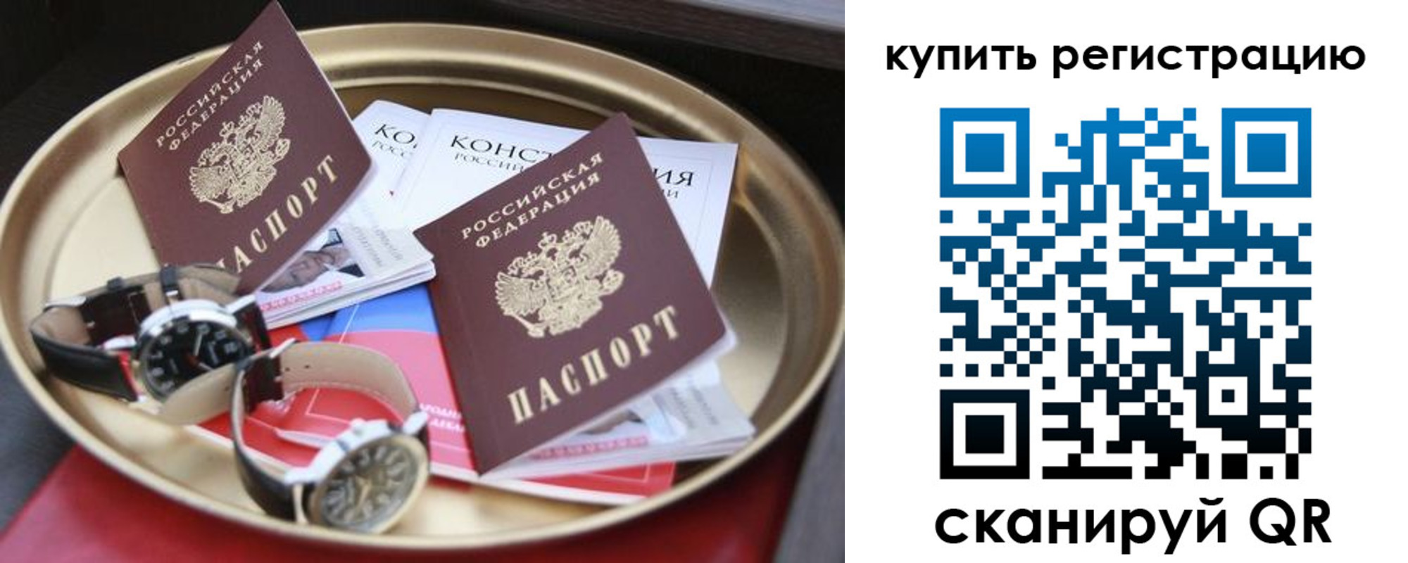 где прописаться в Екатеринбурге